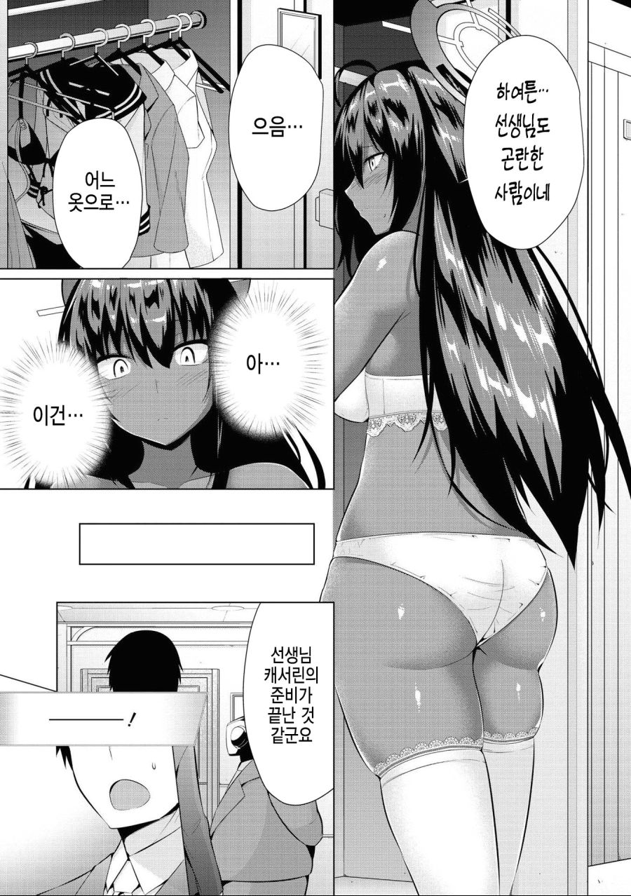 카린의 두번째 꿈7.jpg