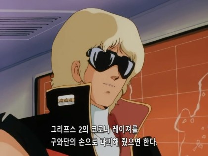 기동전사_Z건담.機動戰士Zガンダム.TV.1985.EP43.DVDRip.x264.AC3-Shuri.avi_20151212_232843.484.jpg