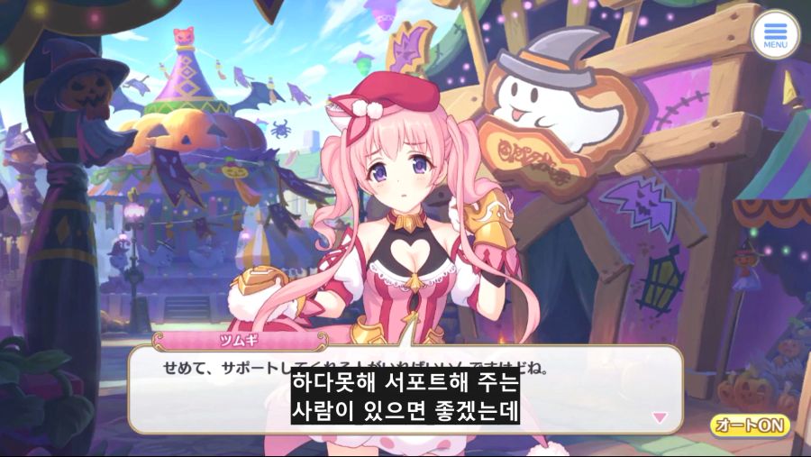 [인연 스토리(한글자막)] 츠무기(할로윈) 1화.mp4_20210822_142942.596.png