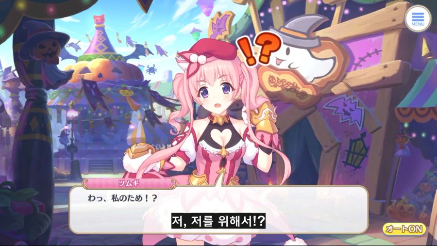 [인연 스토리(한글자막)] 츠무기(할로윈) 1화.mp4_20210822_143020.719.png