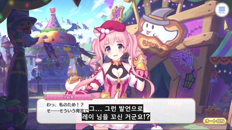 [인연 스토리(한글자막)] 츠무기(할로윈) 1화.mp4_20210822_143024.079.png