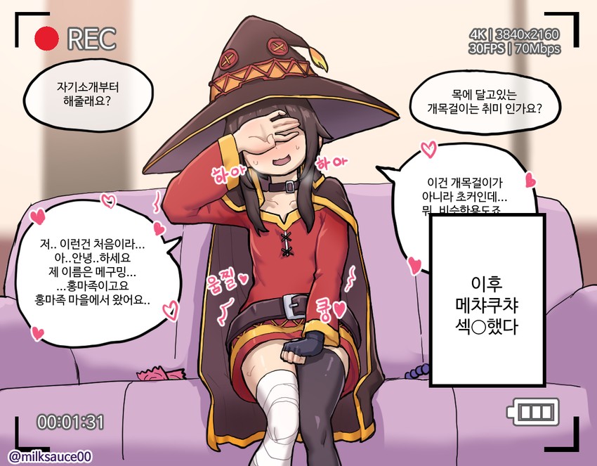 __megumin_kono_subarashii_sekai_ni_shukufuku_wo_drawn_by_milksauce00__sample-f9bc11cf4e89f16630b38c46328fab33.jpg