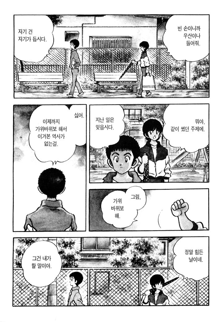 러프 소장판1_119[연재본][완결].zip-19-005.jpg