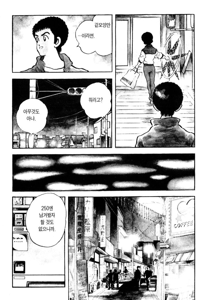 러프 소장판1_119[연재본][완결].zip-19-011.jpg