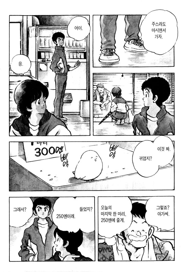 러프 소장판1_119[연재본][완결].zip-19-012.jpg