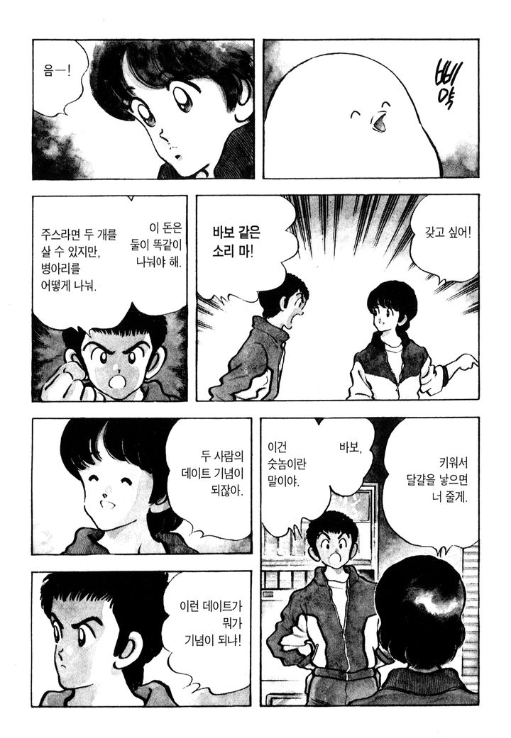 러프 소장판1_119[연재본][완결].zip-19-013.jpg