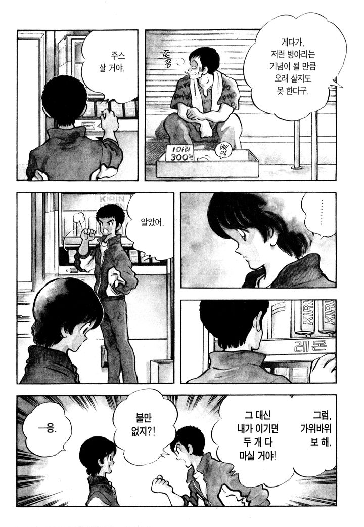 러프 소장판1_119[연재본][완결].zip-19-014.jpg