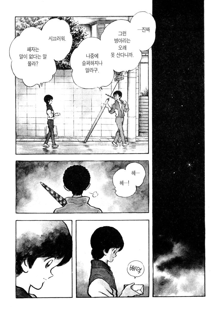 러프 소장판1_119[연재본][완결].zip-19-016.jpg
