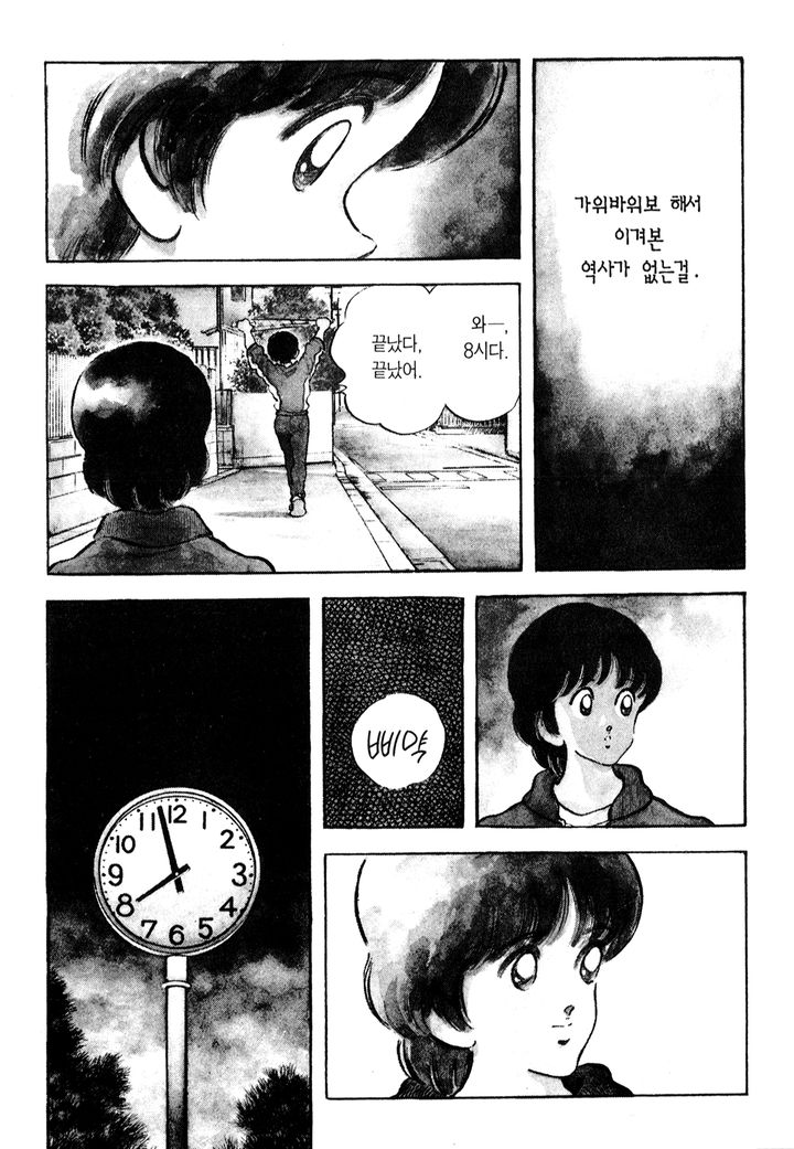러프 소장판1_119[연재본][완결].zip-19-017.jpg