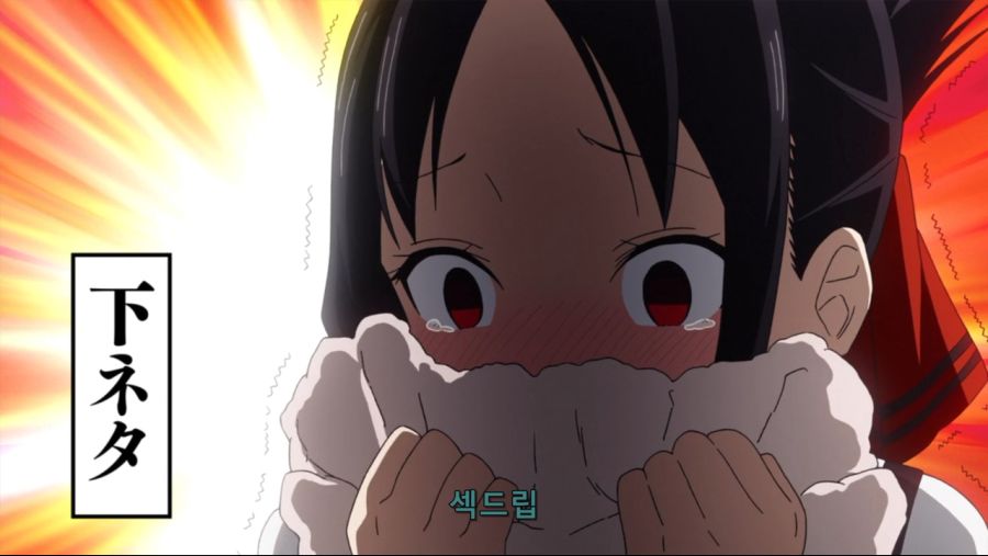 사본 -Kaguya-sama wa Kokurasetai Tensai-tachi no Ren`ai Zunousen - 07 (BD 1280x720 x264 AAC).mp4_20211110_192859.972.png