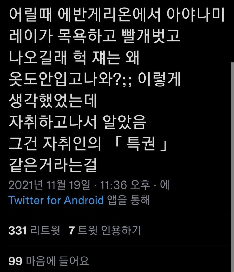 Screenshot_20211120-140350_Twitter.jpg