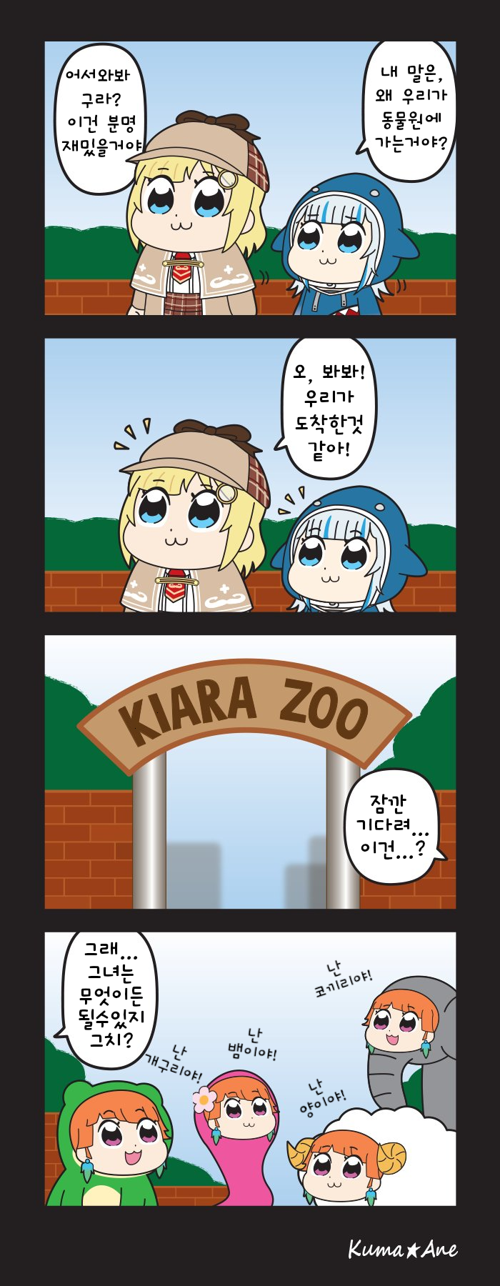 키아라동물원.png