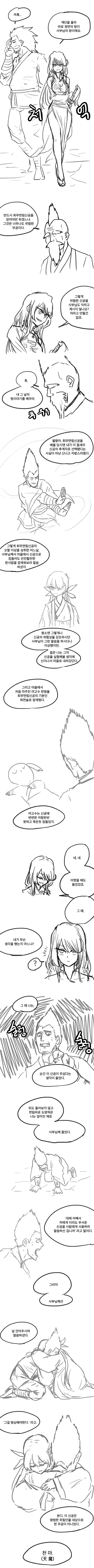 무림말출6.png