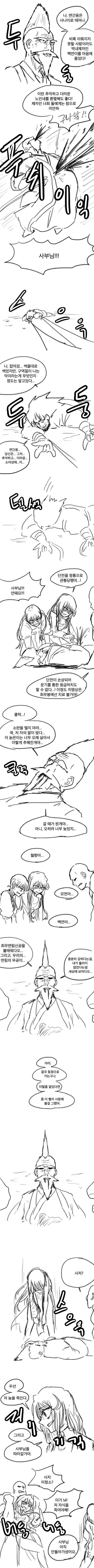 무림말출15.png