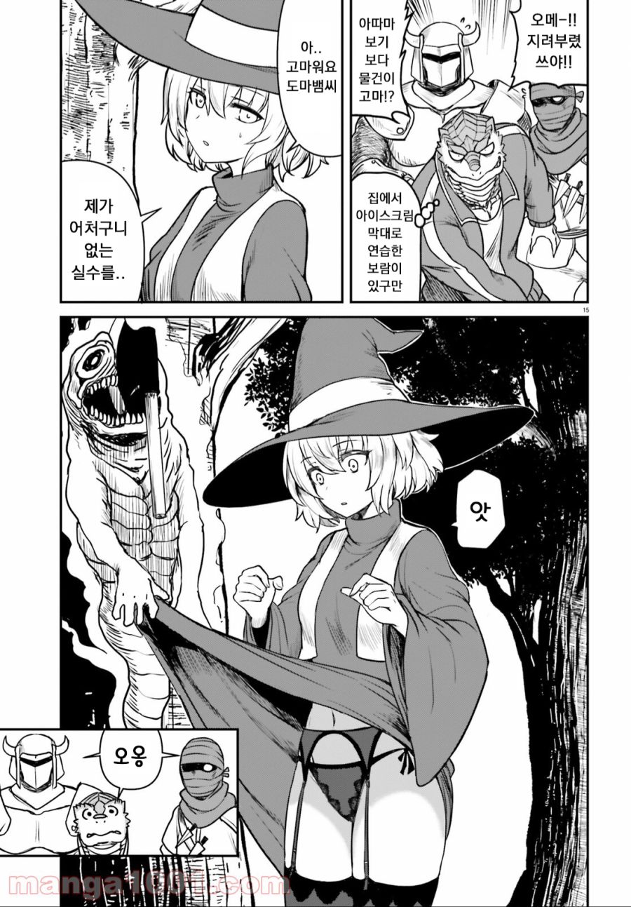 comic_new3-20220107-132055-015.jpg