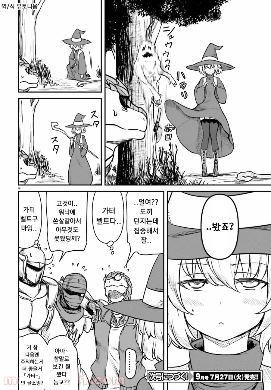 comic_new3-20220107-132057-016.jpg