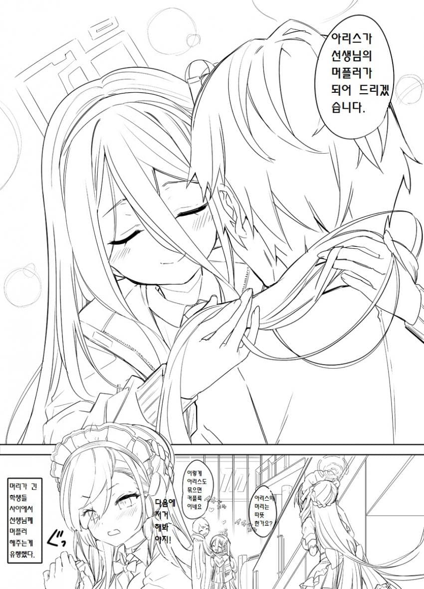 아리스머플러02.jpg