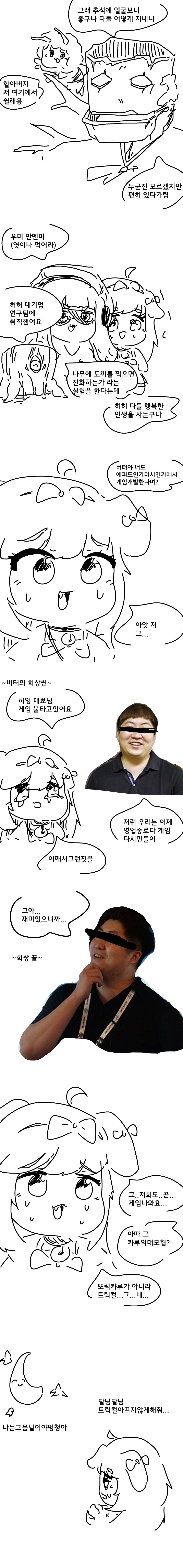 트릭캬루.png