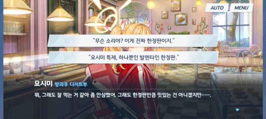 Screenshot_20220918-215758_Blue Archive.png