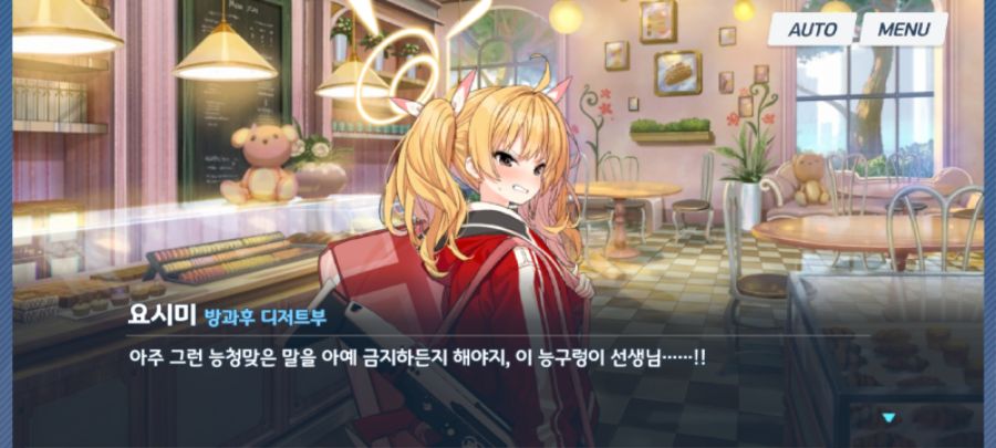 Screenshot_20220918-215805_Blue Archive.png