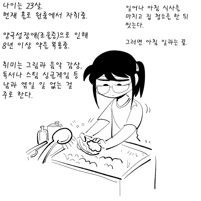 외톨3.png