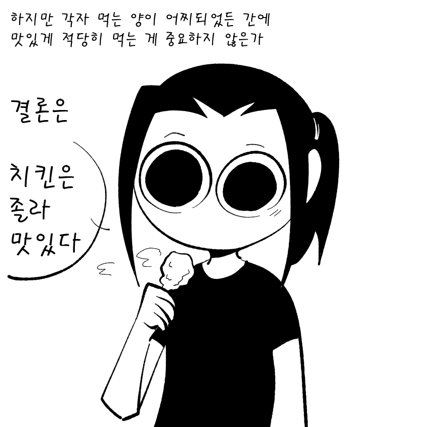 치킨6.png