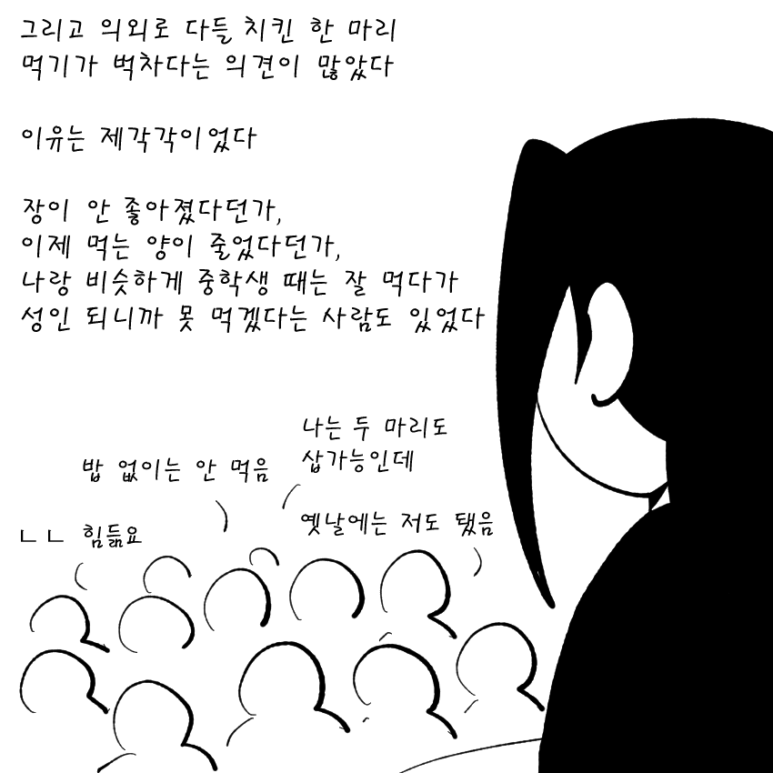 치킨5.png