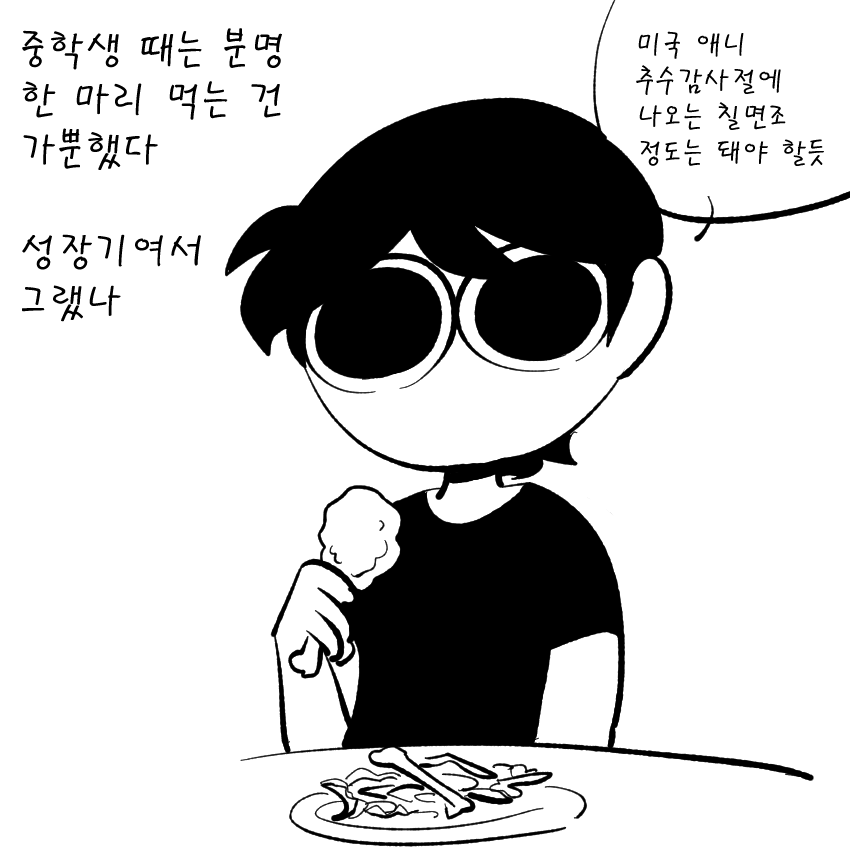 치킨3.png