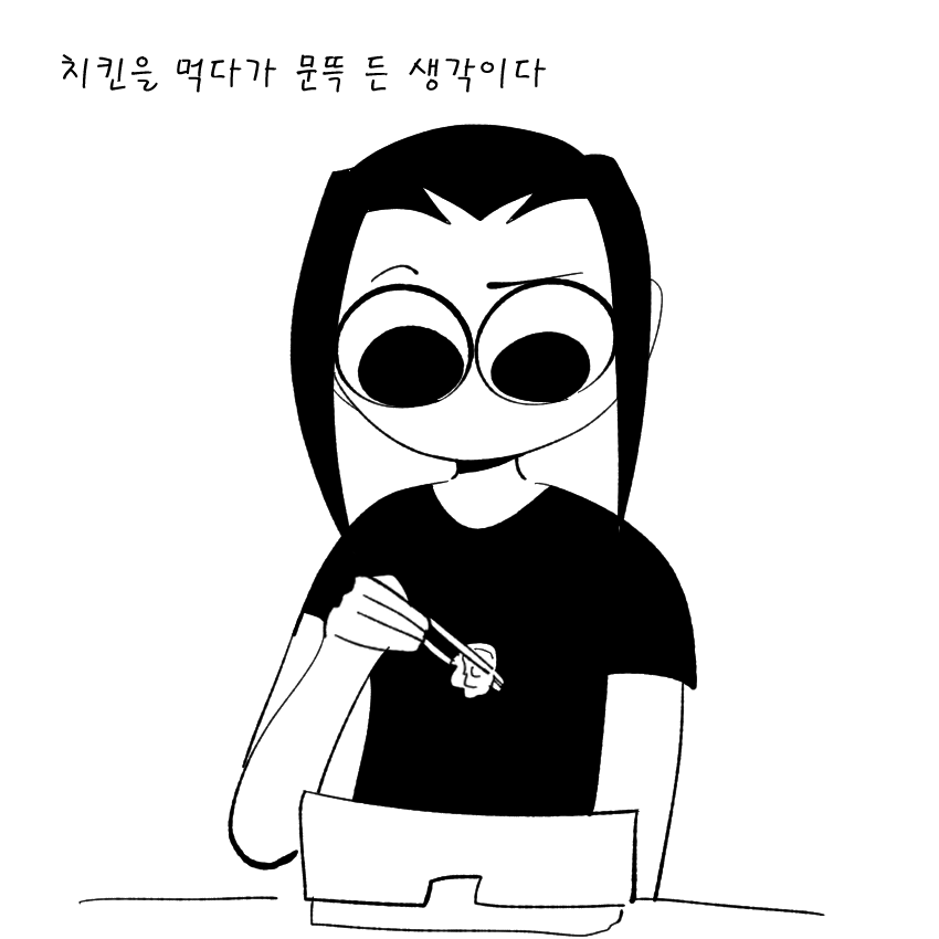 치킨1.png