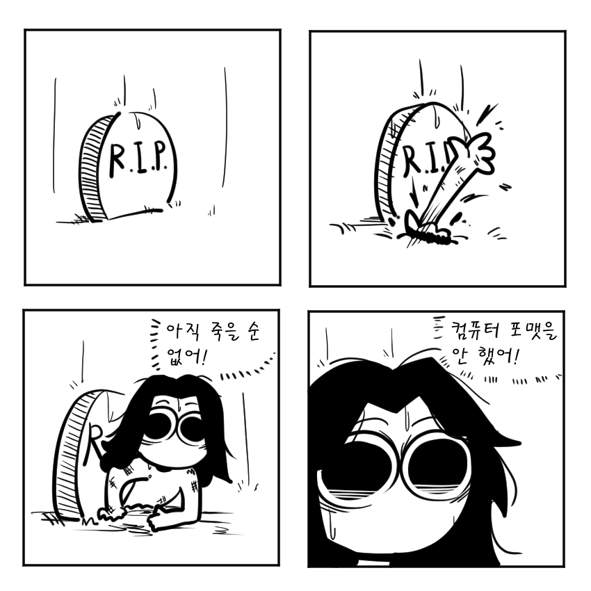 죽을순.png