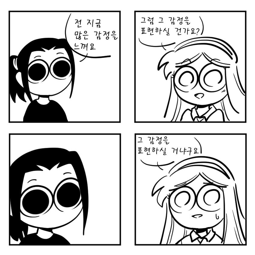 감정.png