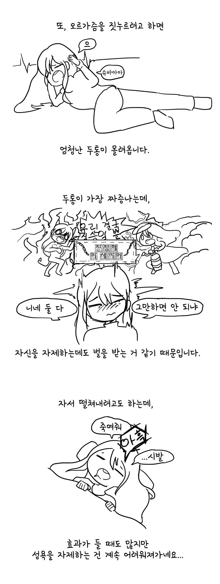 발정난 트랜스젠더로서의 삶manhwa 만화방 뀨잉넷 온세상 모든 웹코믹이 모이는 곳