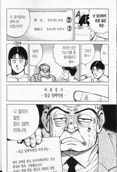 사본_-100억의_사나이_01-009.png