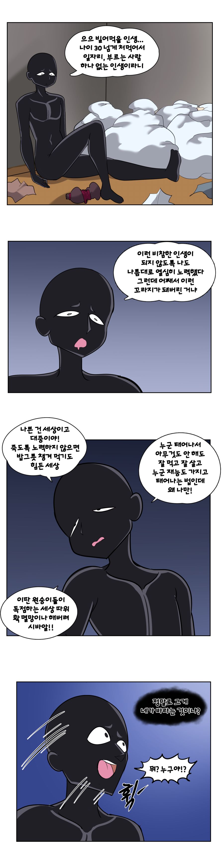 돼지만화 완성1.png