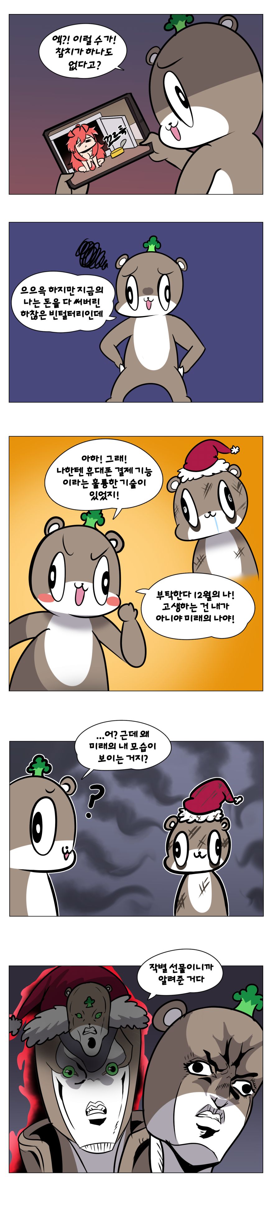 섹크메트 완성2.png