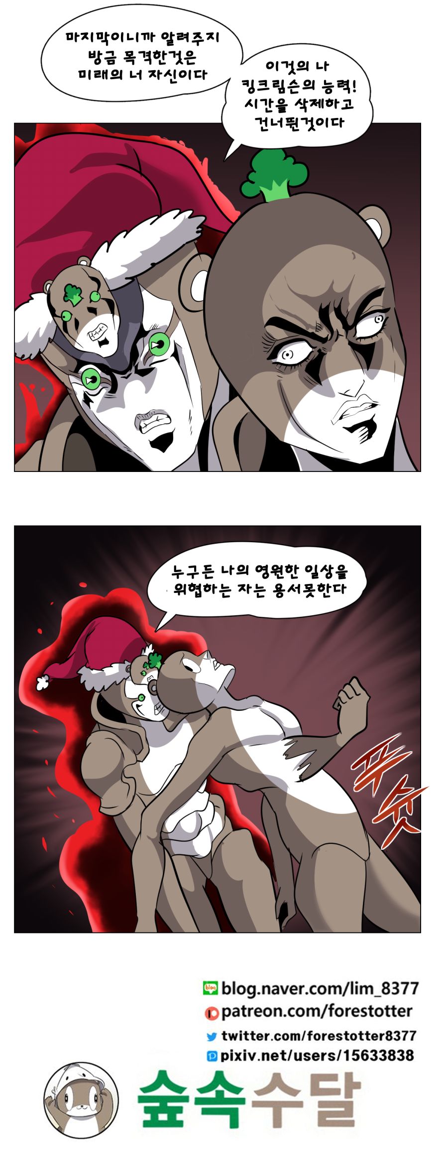 섹크메트 완성3.png