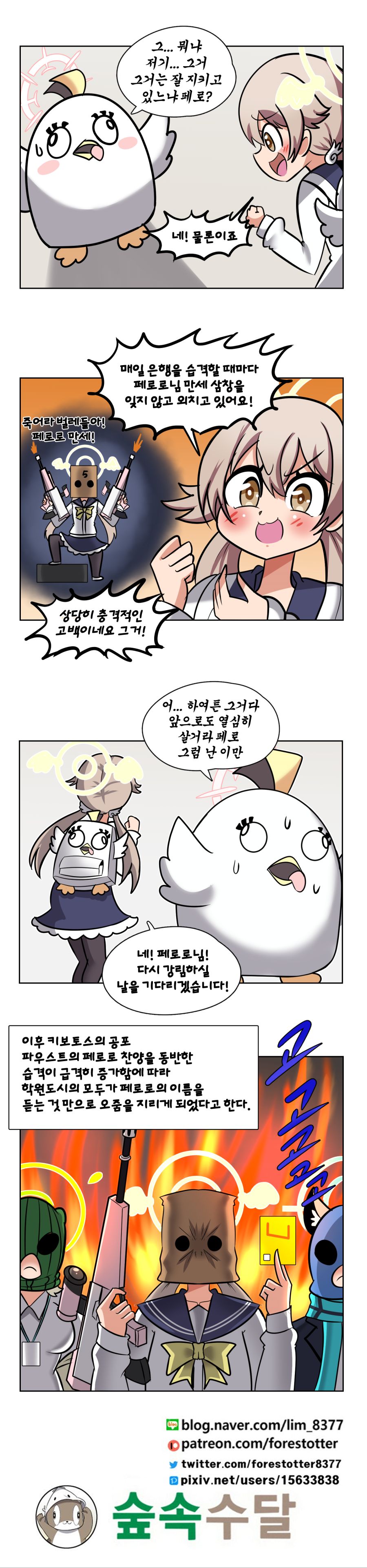 트위타 완성3.png