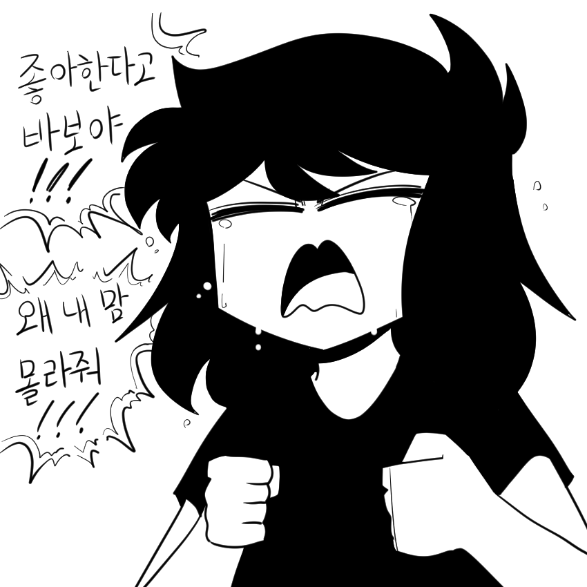 바보야.png