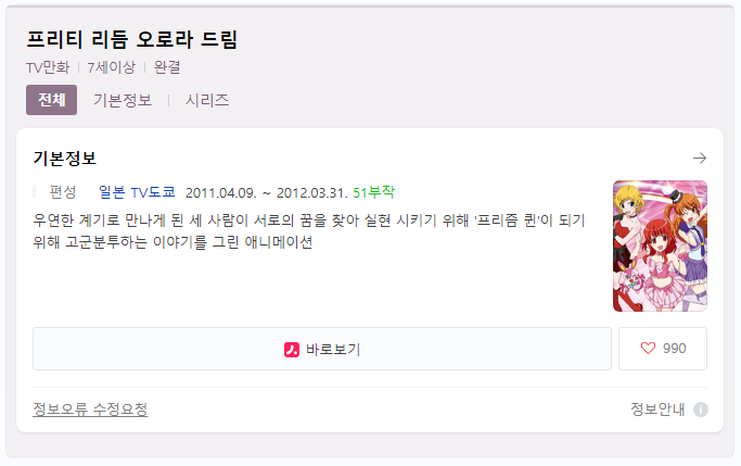 Screenshot 2022-11-25 at 16.30.54.png