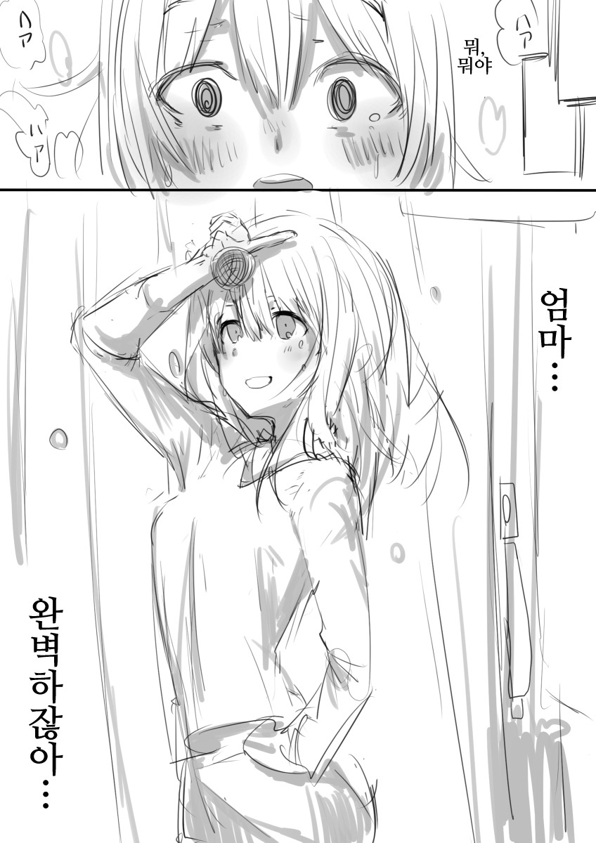 후미카 마마와 아리스 언니 (17).jpeg