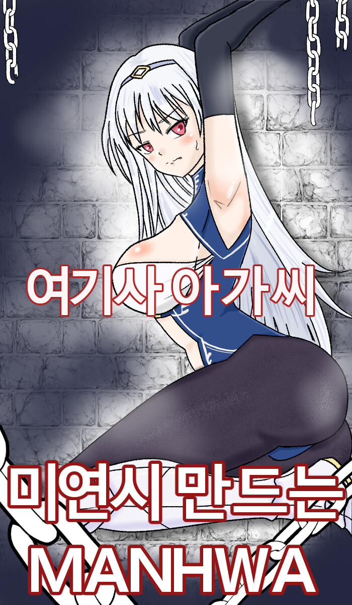 Manhwa