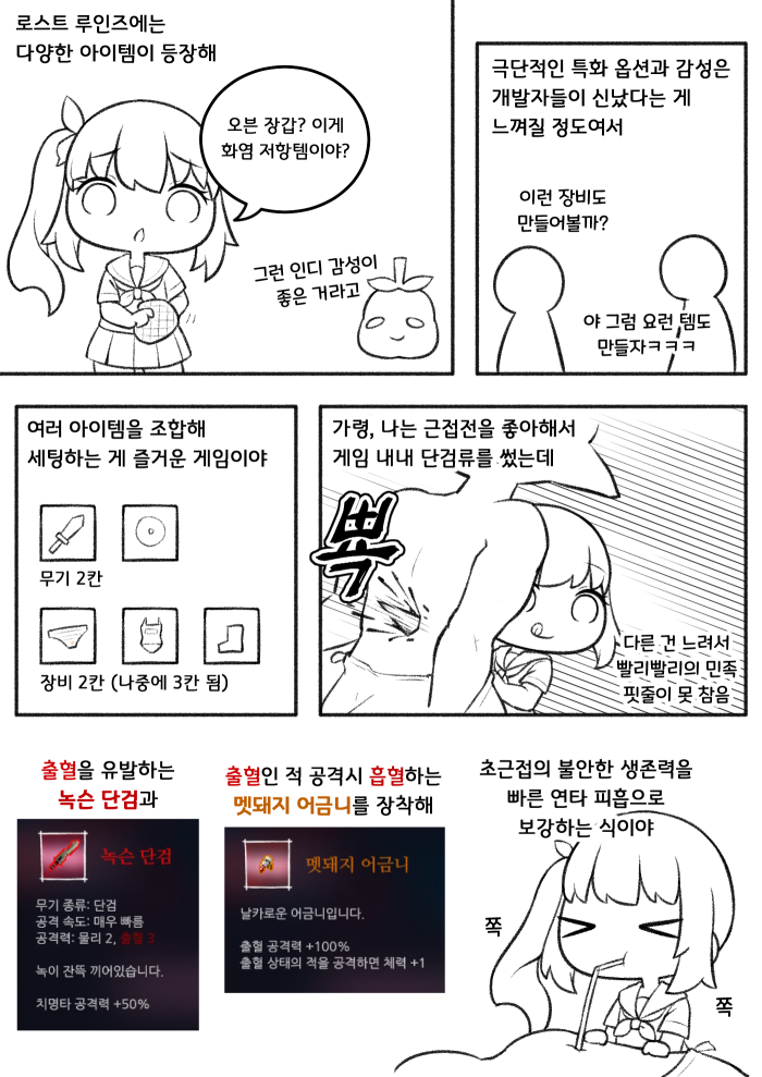 로스트루인즈1.png