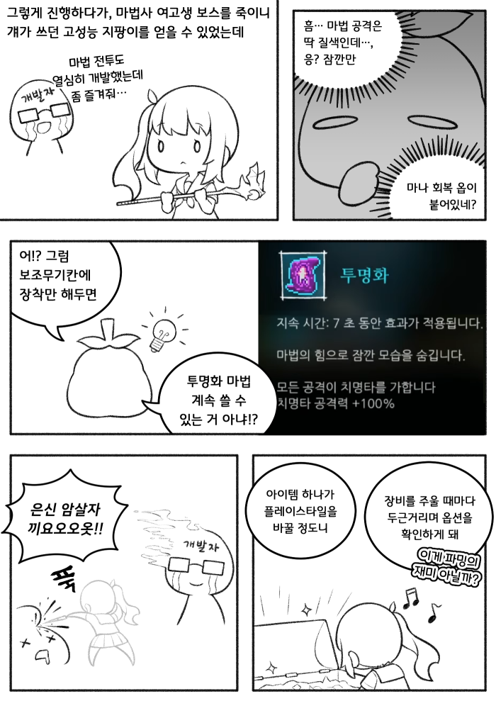 로스트루인즈2.png