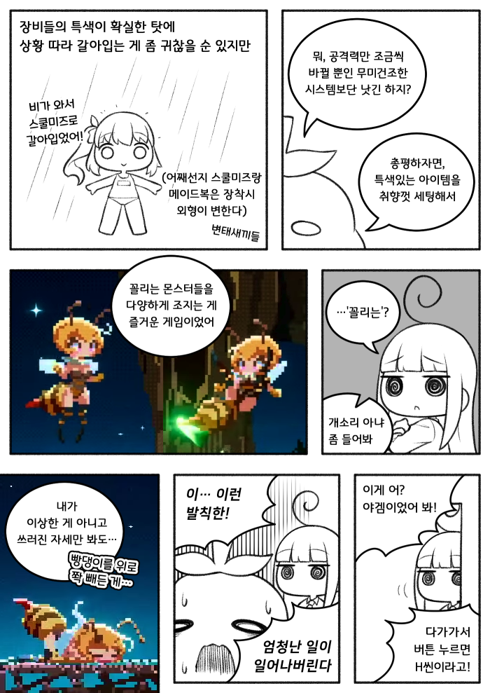 로스트루인즈3.png