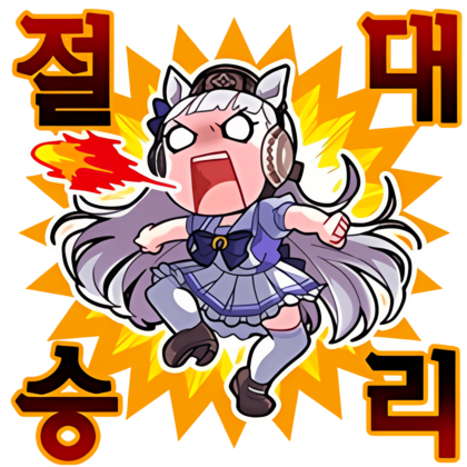 Uma_musume_KR_Stamps (30).png