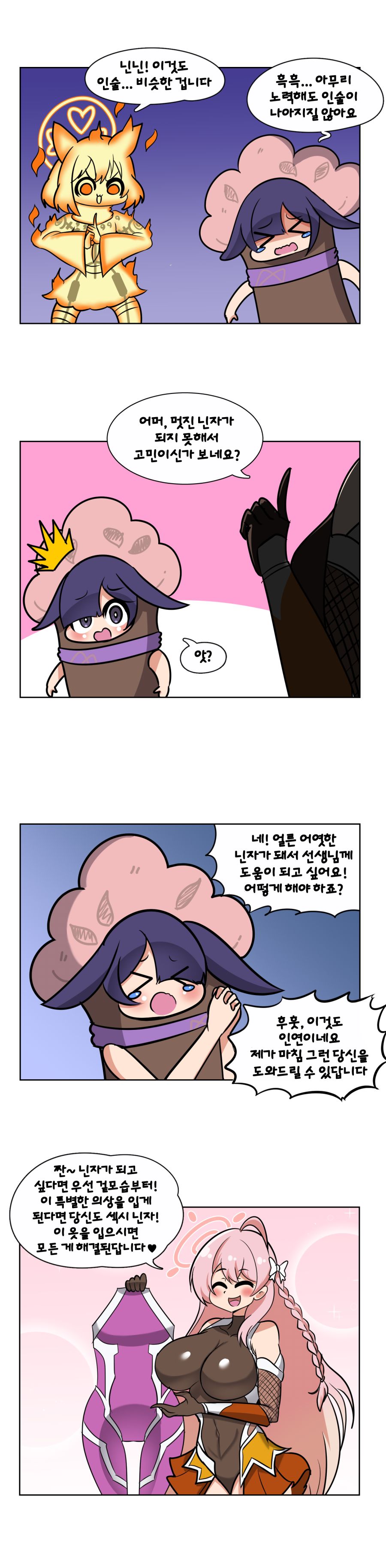 닌자1.png