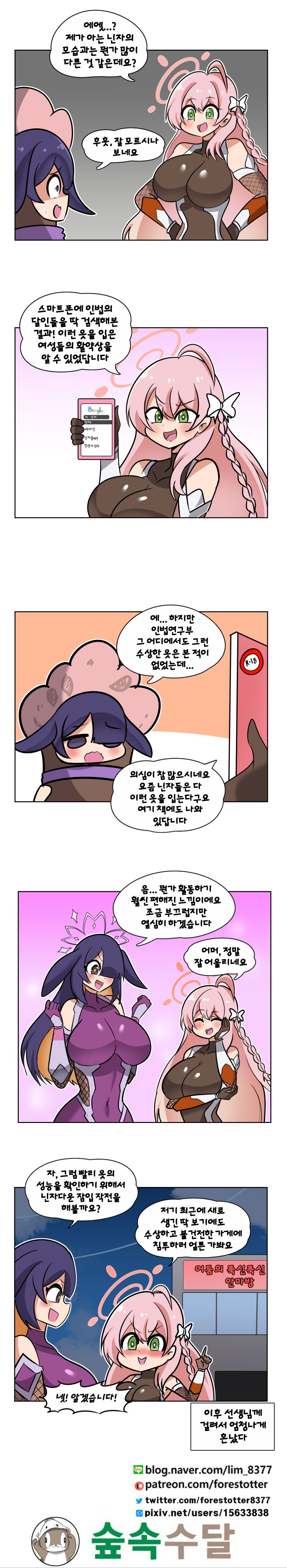 닌자2.png