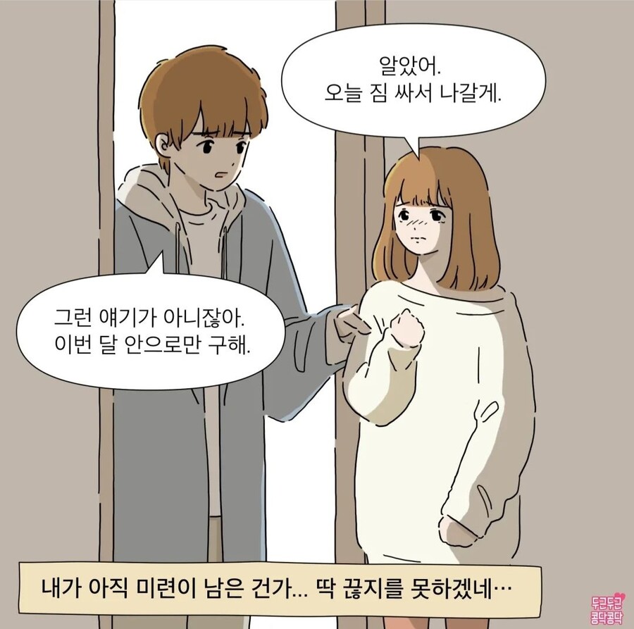 Manhwa