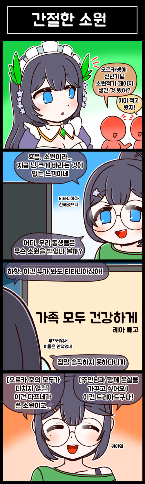 4컷2.png