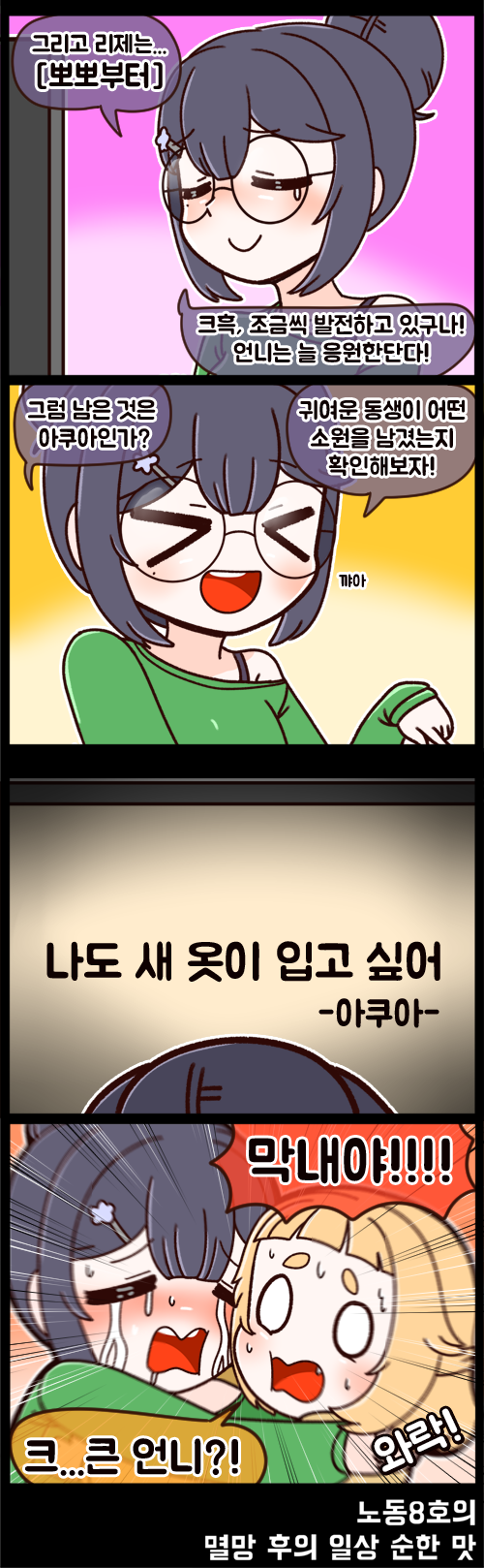 4컷2_-_복사본.png